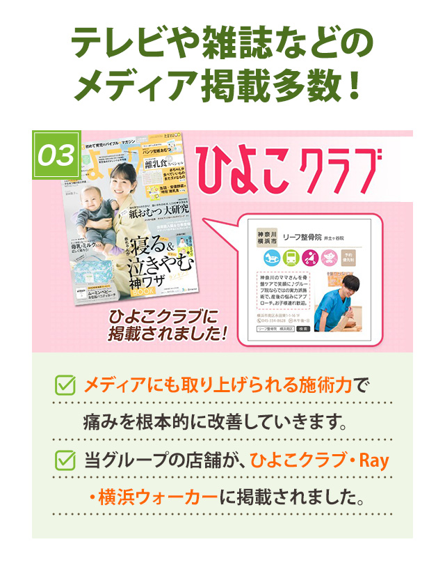 テレビや雑誌などのメディア掲載多数！