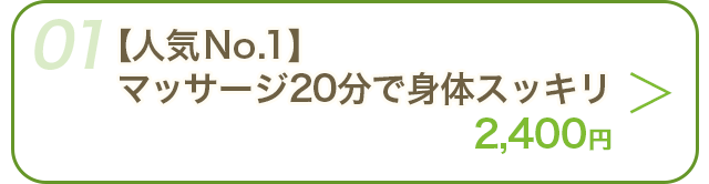 メニューを見る
